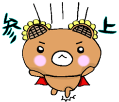 HIMAWARIKKUMA2 sticker #13344523