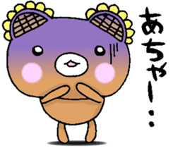 HIMAWARIKKUMA2 sticker #13344525