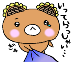 HIMAWARIKKUMA2 sticker #13344535