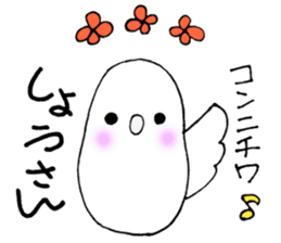 ShouKunSticker sticker #13344591