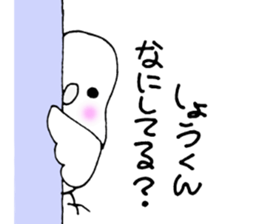 ShouKunSticker sticker #13344595