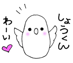 ShouKunSticker sticker #13344605