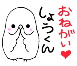 ShouKunSticker sticker #13344607