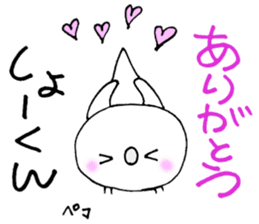 ShouKunSticker sticker #13344608