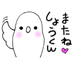 ShouKunSticker sticker #13344617