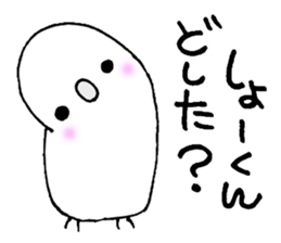 ShouKunSticker sticker #13344619