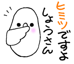 ShouKunSticker sticker #13344624