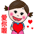 Lu Lu loves you--animated stickers