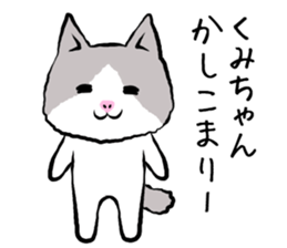 Kumichan cat sticker #13344735