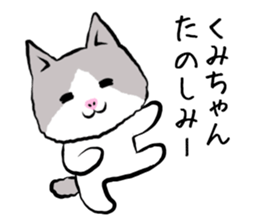 Kumichan cat sticker #13344740