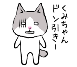 Kumichan cat sticker #13344741