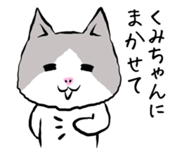 Kumichan cat sticker #13344757