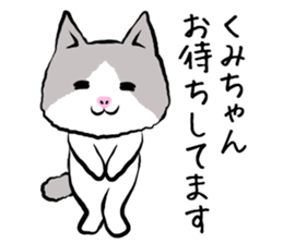 Kumichan cat sticker #13344759