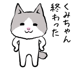 Kumichan cat sticker #13344760