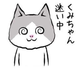 Kumichan cat sticker #13344762