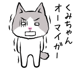 Kumichan cat sticker #13344767
