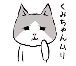 Kumichan cat sticker #13344768