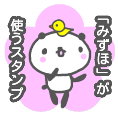 "MIZUHO" only name sticker