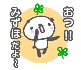 "MIZUHO" only name sticker sticker #13344823