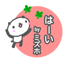 "MIZUHO" only name sticker sticker #13344824