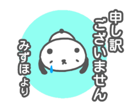 "MIZUHO" only name sticker sticker #13344826