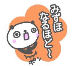 "MIZUHO" only name sticker sticker #13344835