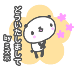 "MIZUHO" only name sticker sticker #13344837