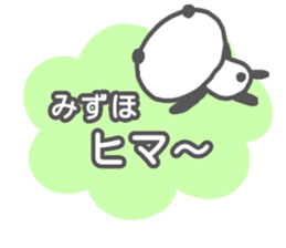 "MIZUHO" only name sticker sticker #13344840