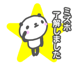 "MIZUHO" only name sticker sticker #13344846