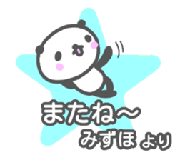 "MIZUHO" only name sticker sticker #13344848