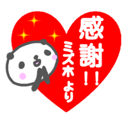 "MIZUHO" only name sticker sticker #13344850