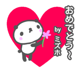 "MIZUHO" only name sticker sticker #13344851