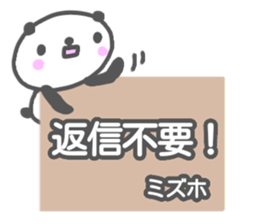 "MIZUHO" only name sticker sticker #13344855