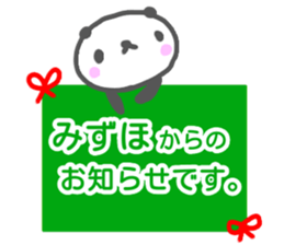 "MIZUHO" only name sticker sticker #13344857