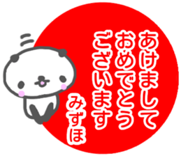 "MIZUHO" only name sticker sticker #13344861