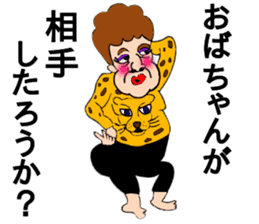 Japan's aunt sticker #13344874