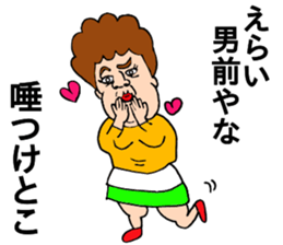 Japan's aunt sticker #13344898