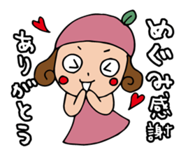 I'm megumi sticker #13345232