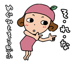 I'm megumi sticker #13345233