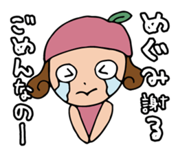 I'm megumi sticker #13345238