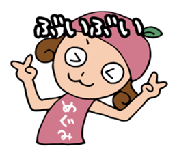 I'm megumi sticker #13345240