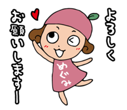 I'm megumi sticker #13345241