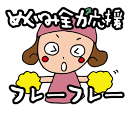 I'm megumi sticker #13345252