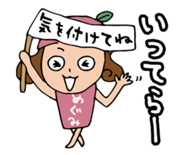 I'm megumi sticker #13345254