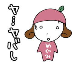 I'm megumi sticker #13345259