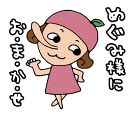 I'm megumi sticker #13345267