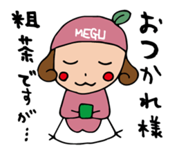 I'm megumi sticker #13345268