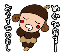 I'm megumi sticker #13345269