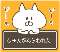 SHUN Sticker sticker #13345270