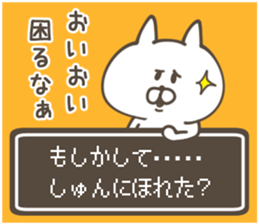 SHUN Sticker sticker #13345272